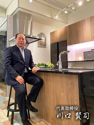 代表取締役 川口賢司