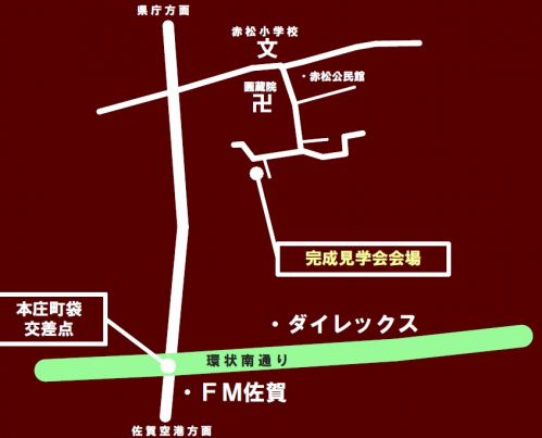 新築戸建住宅オープンハウス開催のお知らせ／佐賀市