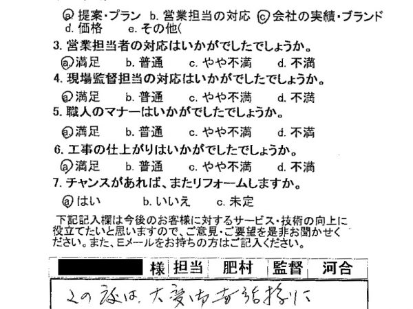 誠実にお仕事に従事して頂き、満足致しております。