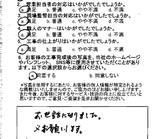 お世話になりました