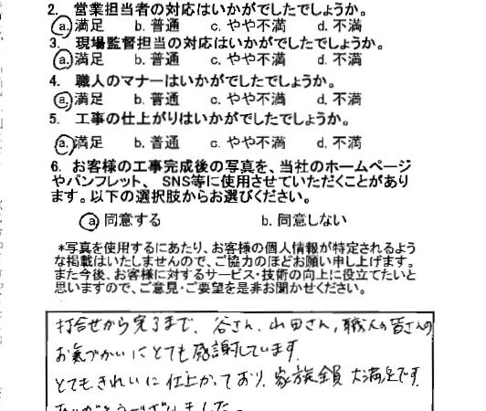 家族全員大満足です