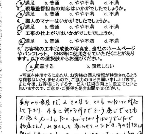 引き出しの多さに大変助けられました