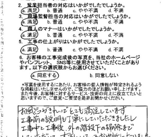 お風呂がきれいでとても満足しています