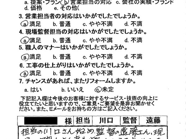 誠意ある態度で良く説明していただきました。