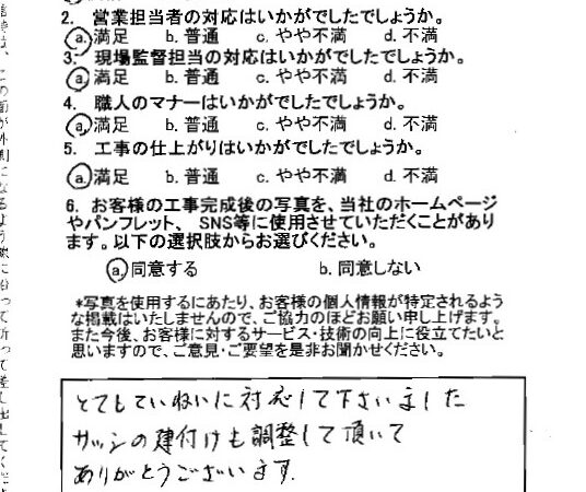 とてもていねいに対応して下さいました