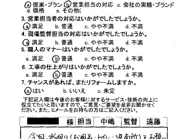 何回も打ち合わせで足を運んで頂きありがとうございました。