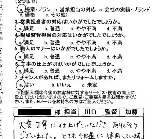 とても快適に使用しています