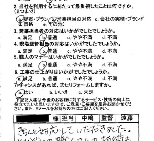 それぞれの職人さんの技術も良かったと思います。