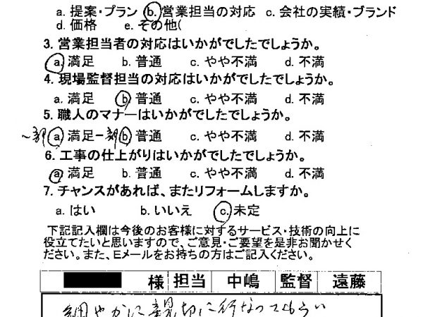 細やかに親切に行ってもらい満足しています。