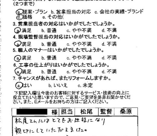 全てのアドバイスが適切でありがたかった