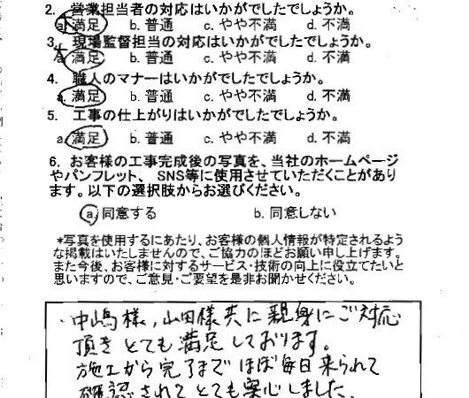 今後も良いお付き合いができそうです