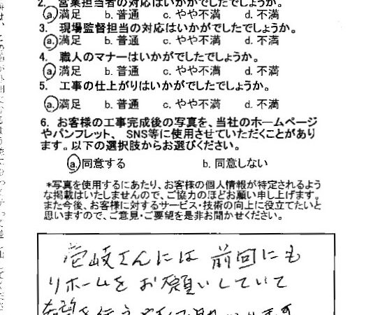 希望を伝えやすくて助かります