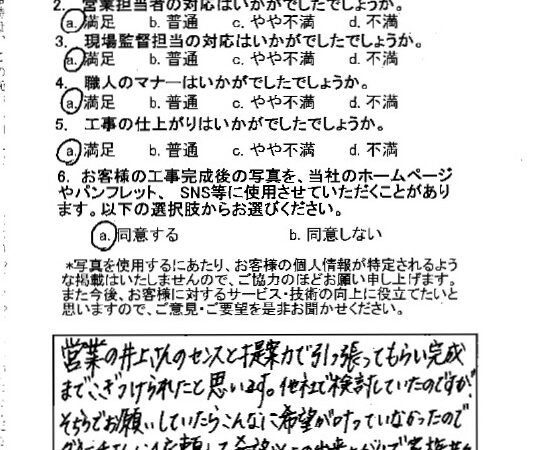 希望以上の出来上がりで家族共々大変喜んでいます
