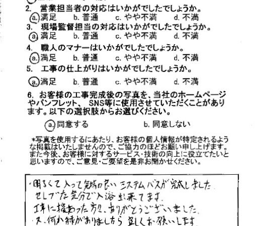 セレブな気分で入浴出来てます