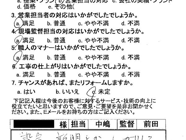 仕事の方も手際良く思ったより早く使用出来て本当に助かりました。