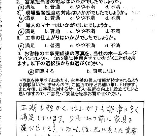工期も短く仕上がりも非常に良く満足しています