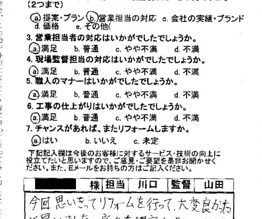 新たな提案までしていただき、次を検討したいと思います。