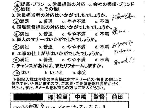 対応が早い、優しい、おだやかでていねい、ｇｏｏｄ‼