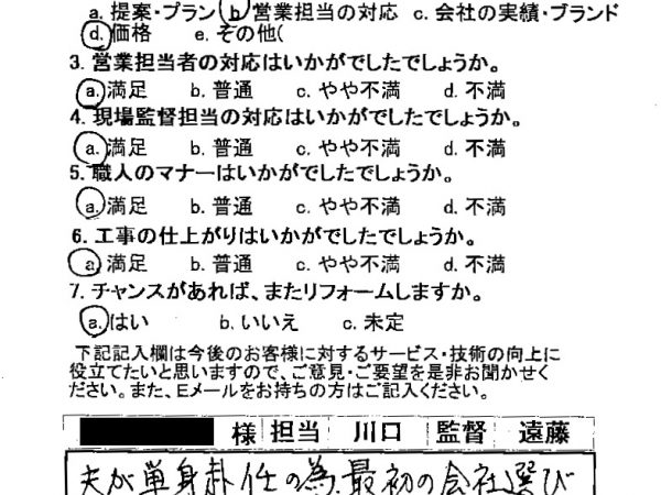 色々と悩み、考え、カタログとにらめっこでしたが楽しかったです。