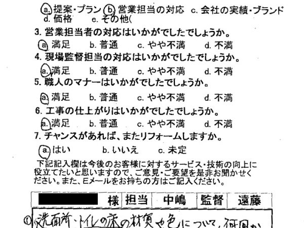 充分に検討することができました。