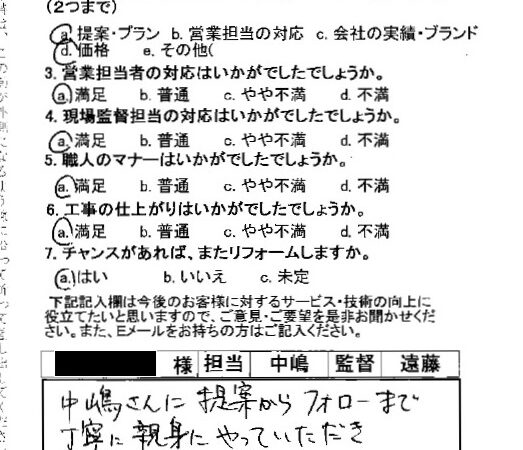 提案からフォローまで
