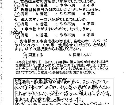 営業担当と現場監督の連携が良く