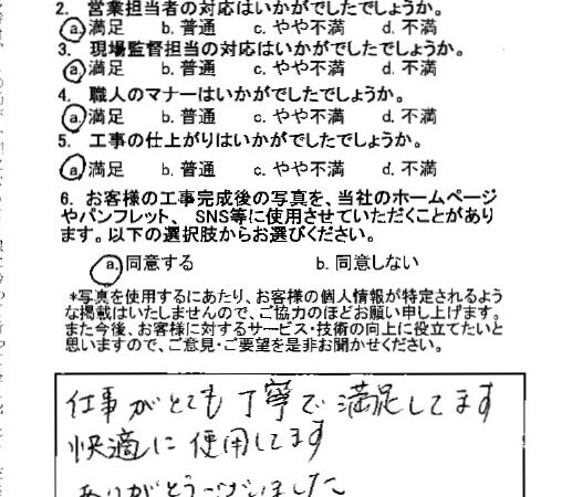 快適に使用してます