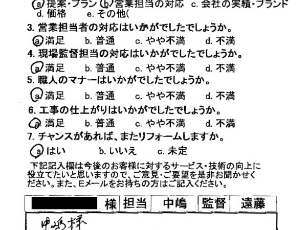 新しい気分で使用致して居ります。