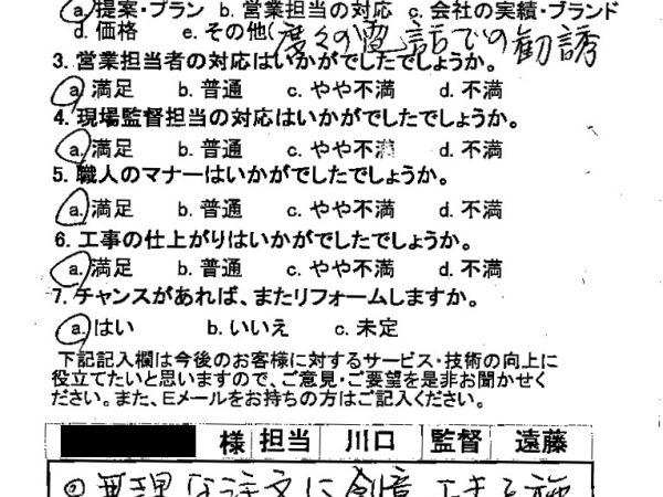 後片付が完璧であった事