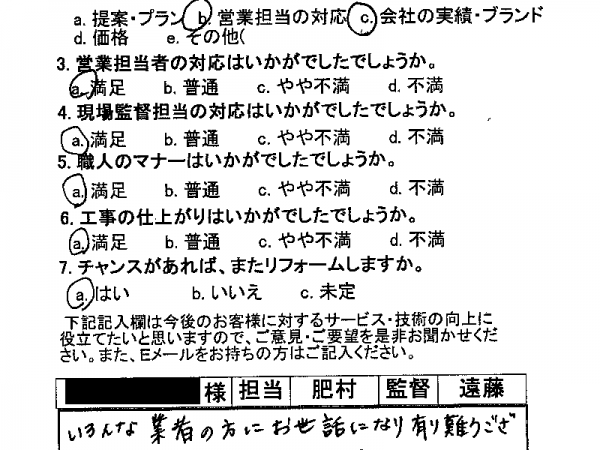 皆さんとても感じよくしてもらったのでお名前を覚えたかったです