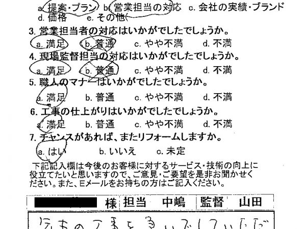 気持ち良く新年を迎えることができました。