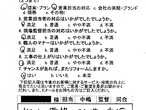 無駄のないスピード工事