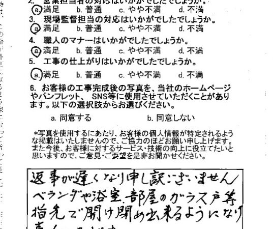 喜んでおります