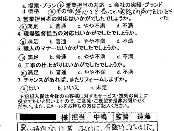 職人の方々の、汗を流してやってくださる姿に感謝致します！