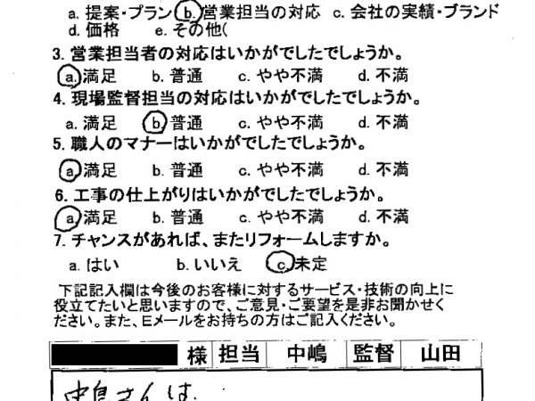 細かい要望にも、聞く耳をもってくれ話しやすく、相談しやすかったのも良かったです。