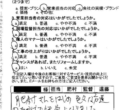快適になりました