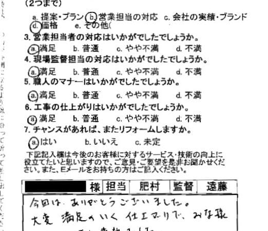 大変満足のいく仕上がり