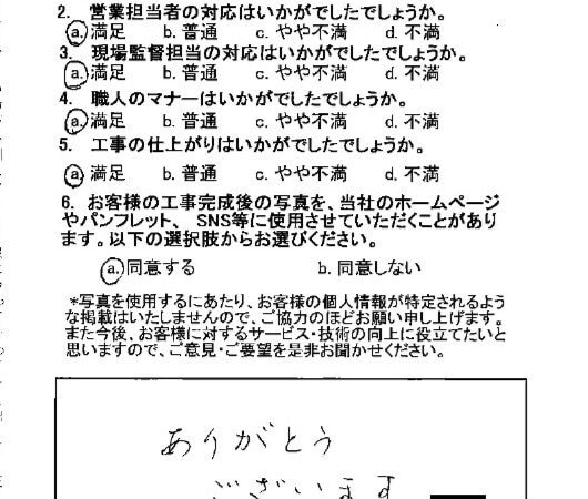 ありがとうございます