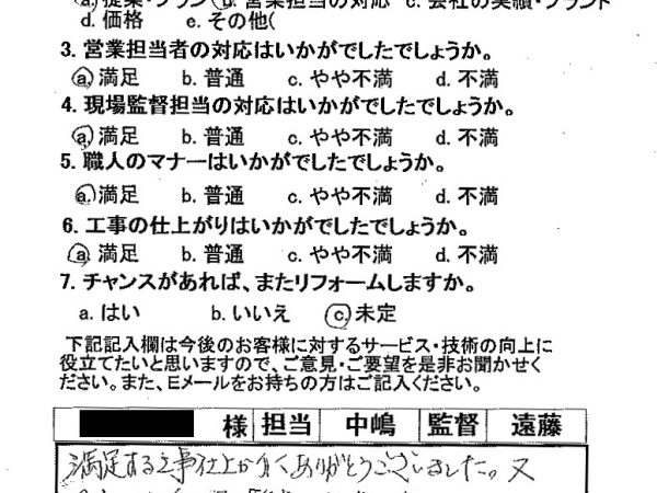 細やかな心くばりほんとうに感謝しています。