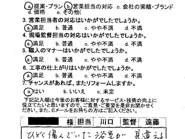 入浴も掃除さえも楽しみな毎日です。