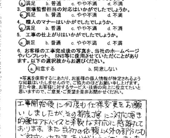 自信をもっておすすめできる業者様だと感じています