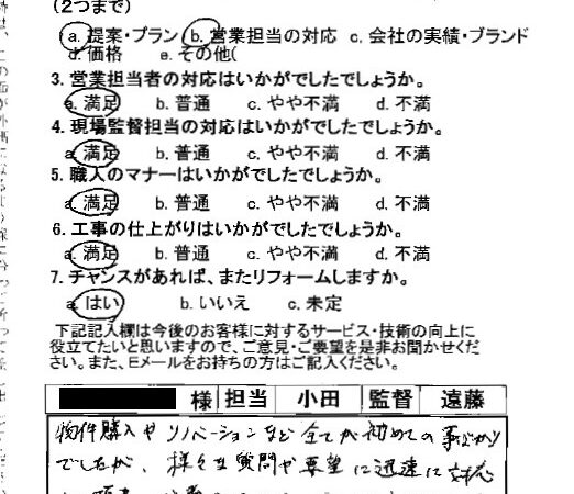 心強かったです