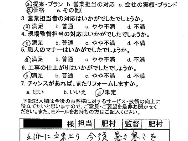 暑さ寒さを快適に過ごすことが出来そうです。