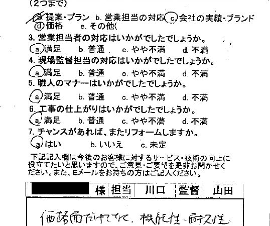 機能性、耐久性、メンテナンスの面での説明が参考になった。